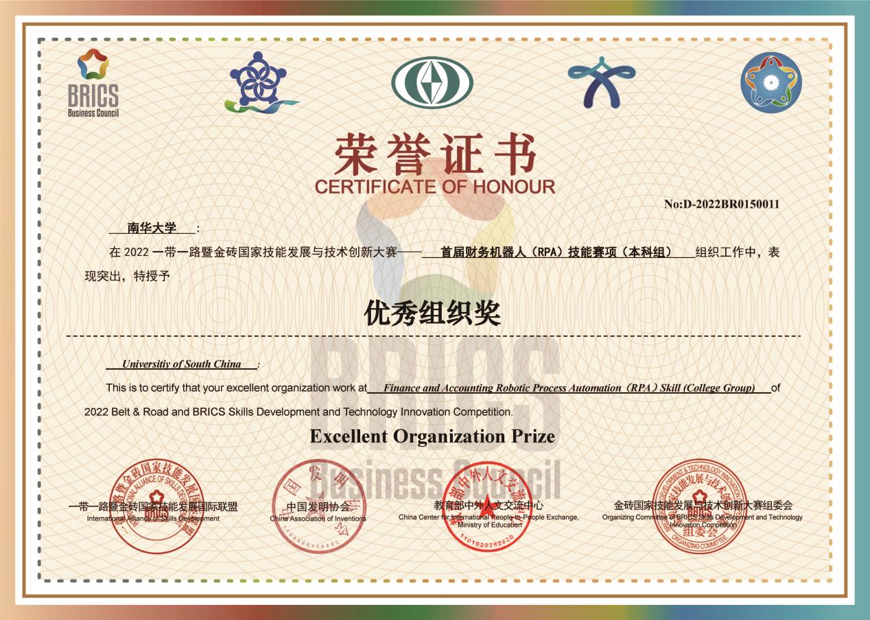 湖南省_36365路检测中心_本科组_优秀组织奖 湖南省_36365路检测中心_本科组_优秀组织奖
