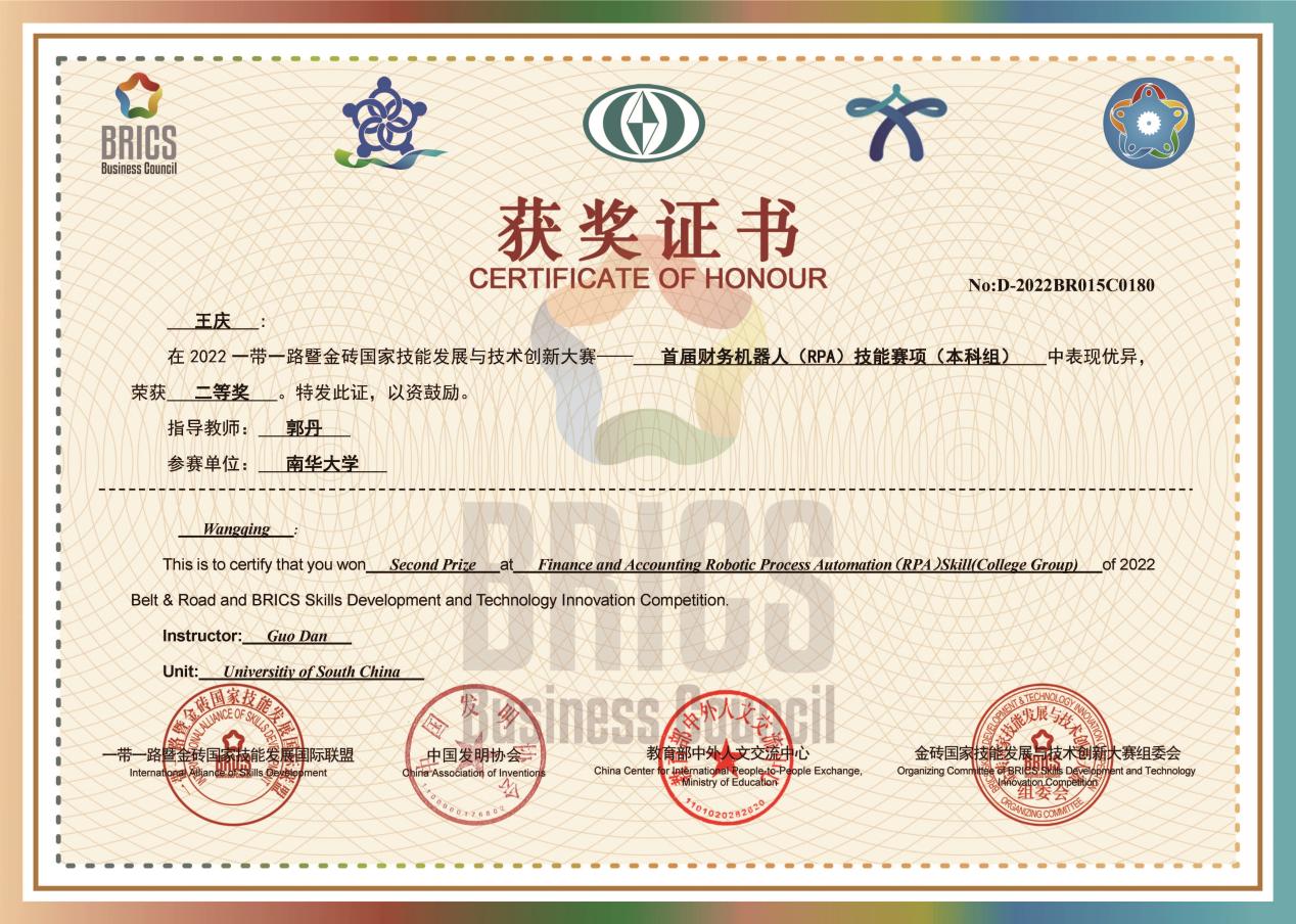 王庆国家二等奖 王庆国家二等奖